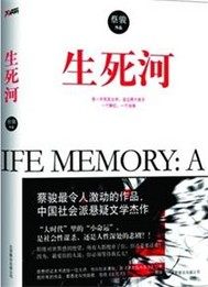 生死河豆瓣