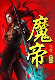夫人她要手撕天道免费阅读
