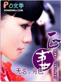 正妻成长攻略宣千山