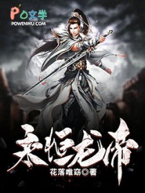 永恒龙帝经
