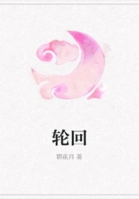 轮回7次的恶役千金