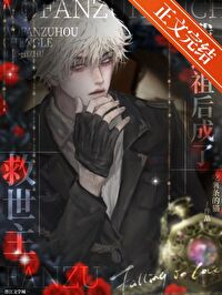 返祖就变强笔趣阁