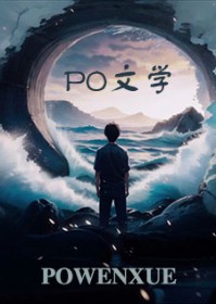 豪门假千金她跑路啦富十二