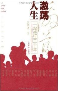 激荡人生免费