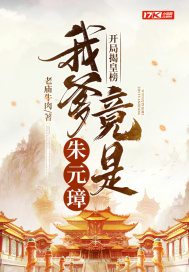 开局揭皇榜被长孙无忌曝光