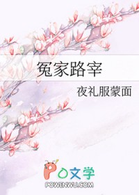冤家路宰电竞