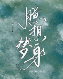 替身by幻