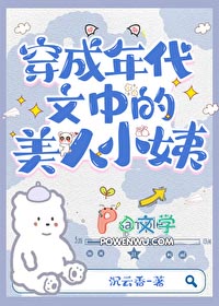 七十年代小美人最新