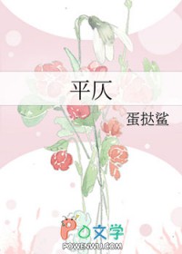 平仄相对的意思
