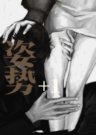 姿势108招图解法适合什么人
