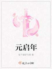 姜彤厉璟辰正版阅读