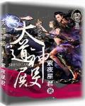 天道神祗