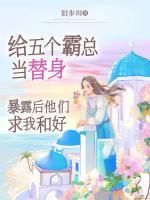林青鸾裴楚