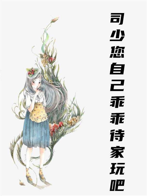 隐婚秘宠厉太太深藏不露全文免费阅读