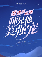 全球高武主角百度百科