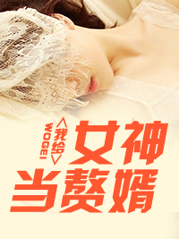 京城第一少黑夜的瞳