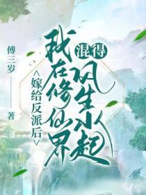 反派绿了主角