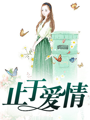 绝世仙医视频