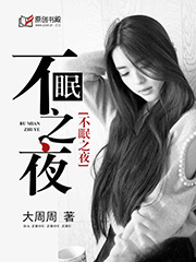 林凡叶惜第5章免费阅读