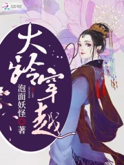 真千金她马甲