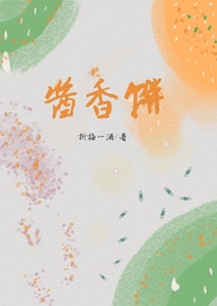 酱香饼制作方法