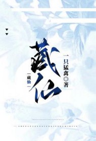 悦刻云顶藏仙
