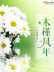 不死帝师陈长生李念生念慈免费阅读全文最新