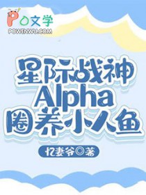 星际战神是