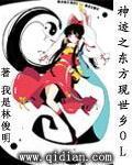 南宫擎林珊珊