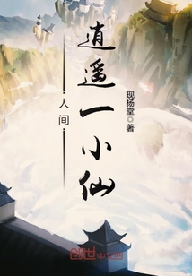 上门姐夫楚天舒乔诗媛作者永恒