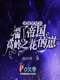 流放抄灾荒