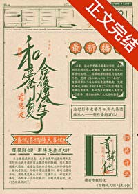 和豪门男友分手后作家咕十二