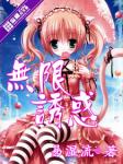 天价萌妻漫画免费全文阅读全文