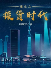 炒股十大巅峰之作