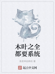 救命霍医生破戒后太狂了TXT格式