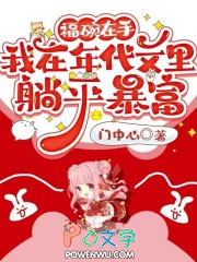 我在年代文里当富婆