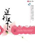 顾眀珠摄政王