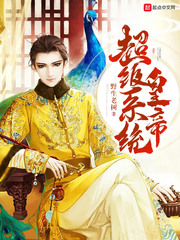 我有3个师姐