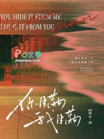 你瞒我瞒歌词含义