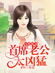 首席萌宝1+1