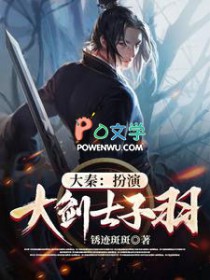 大秦的剑