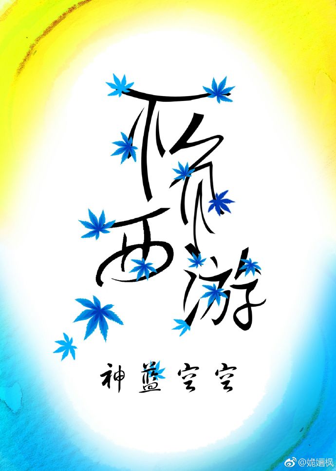 重生真千金高不可攀