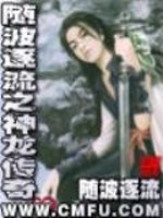 乔珃陆闵东全文阅读