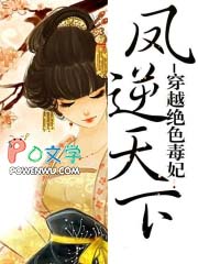 凤逆天下北月篇结局