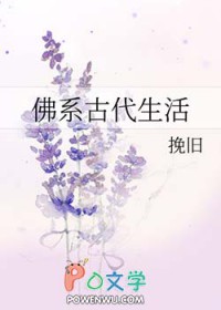 佛系古代生活cora熊猫书评