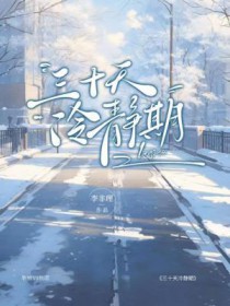 三十天冷静期后不去可以不