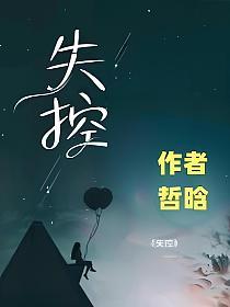 失控driven第一季完整版免费观看