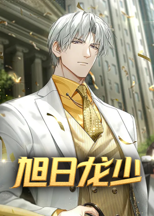 旭日系列