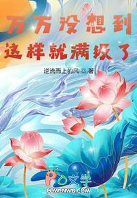 万万没想到手游