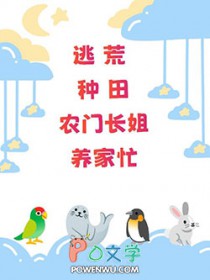 农门长姐养家忙男主